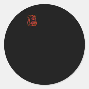 Unimpressed Frog Japanese Toad By Matsumoto Hoji Classic Round Sticker