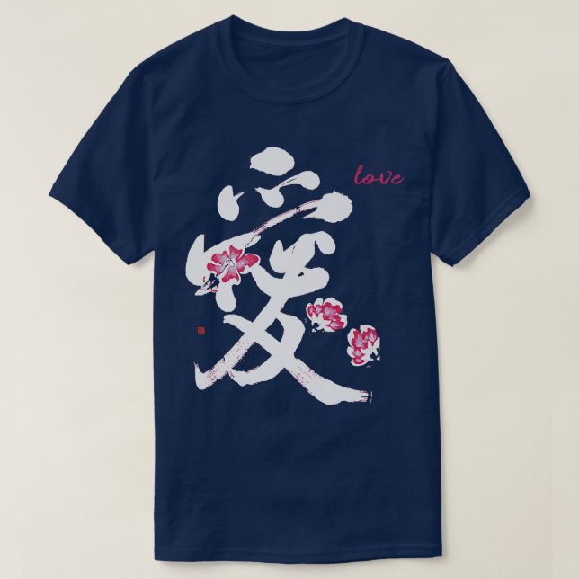 Unique Love Kanji Calligraphy Japanese Sakura Cher T-Shirt (Design Front)