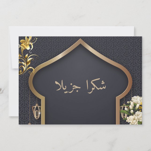 unique pretty Islam Arabic modern Thank You Card (Front)