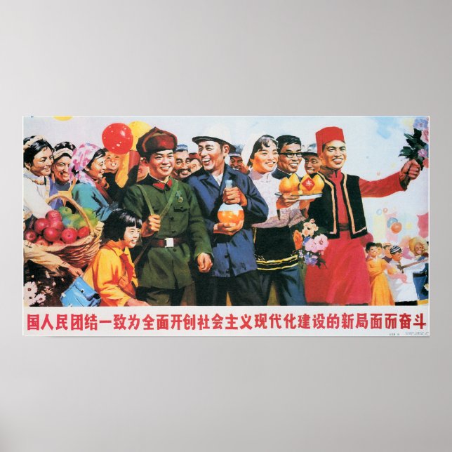 United Society in Modern China 1983 Propaganda Art Poster (Front)