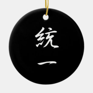 Unity - Touitsu Ceramic Tree Decoration