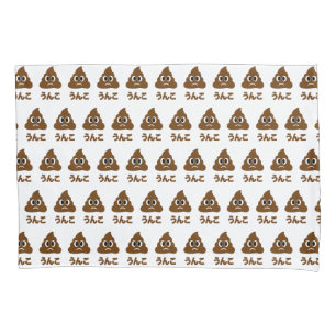 Unko うんこ Poop Japanese Language Pillowcase