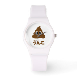 Unko うんこ Poop Japanese Language Watch