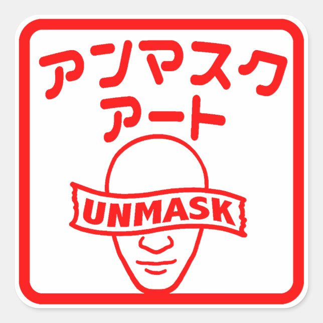 Unmask Stamp Square Sticker (Front)