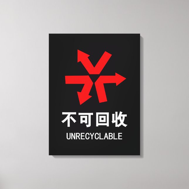 Unrecyclable ~ Chinese Language Hanzi Sign (Front)