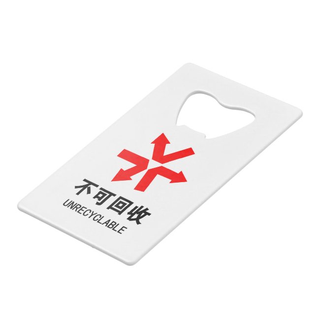 Unrecyclable ~ Chinese Language Hanzi Sign (Front Angled)