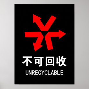 Unrecyclable ~ Chinese Language Hanzi Sign