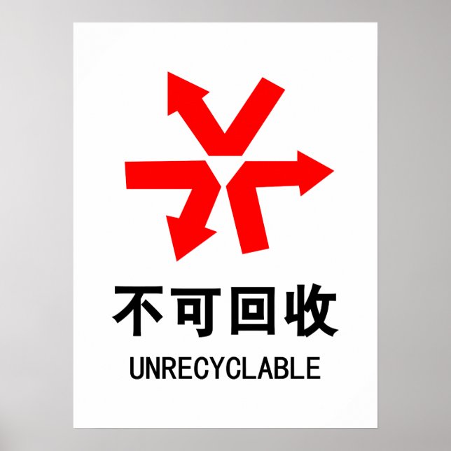 Unrecyclable ~ Chinese Language Hanzi Sign (Front)