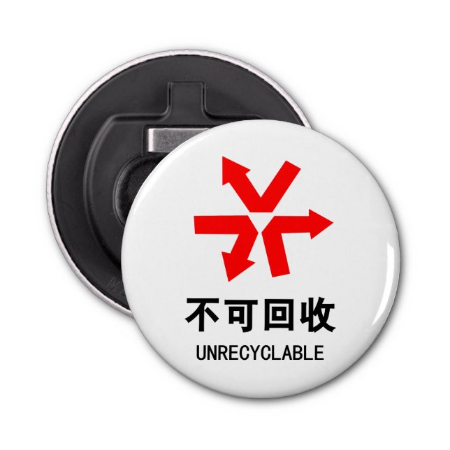 Unrecyclable ~ Chinese Language Hanzi Sign Bottle Opener (Front)