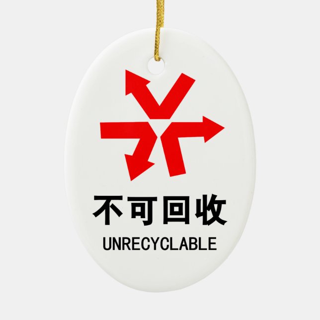 Unrecyclable ~ Chinese Language Hanzi Sign Ceramic Tree Decoration (Front)