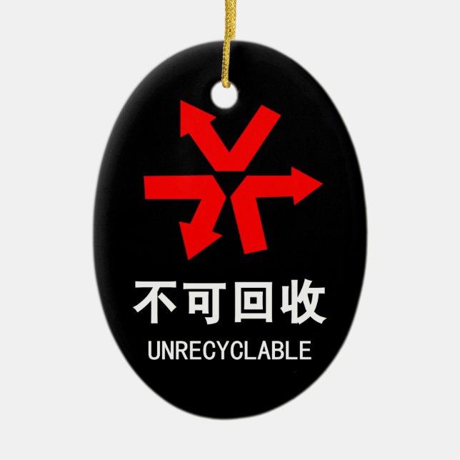 Unrecyclable ~ Chinese Language Hanzi Sign Ceramic Tree Decoration (Front)