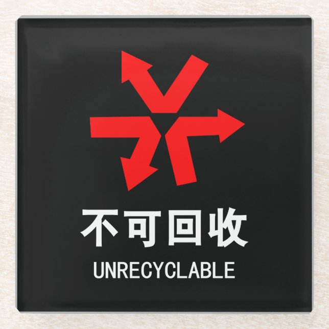 Unrecyclable ~ Chinese Language Hanzi Sign Glass Coaster (Front)