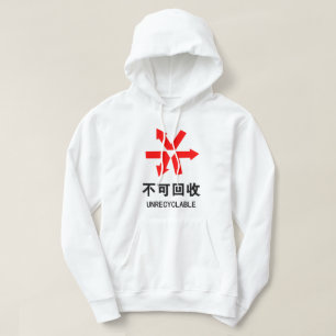 Unrecyclable ~ Chinese Language Hanzi Sign Hoodie
