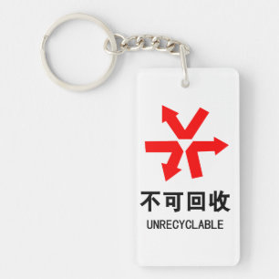 Unrecyclable ~ Chinese Language Hanzi Sign Key Ring