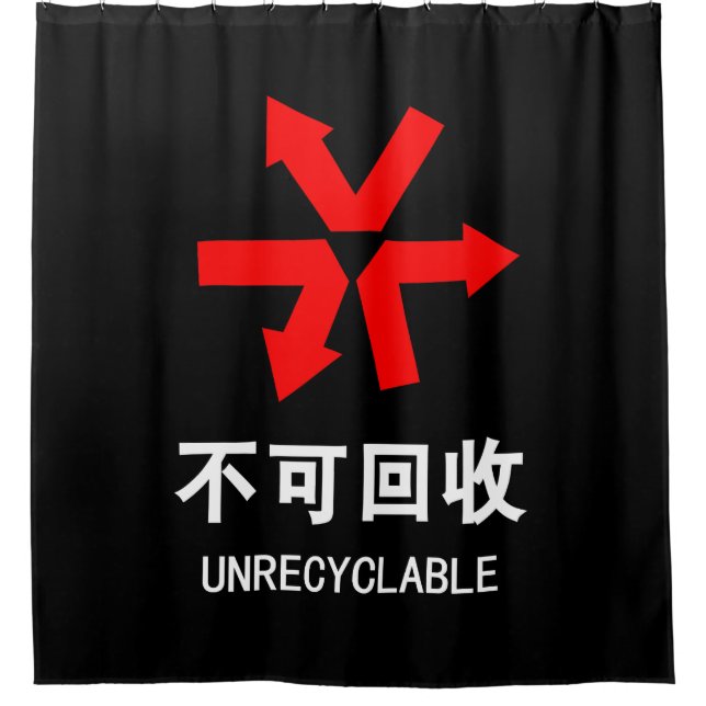 Unrecyclable ~ Chinese Language Hanzi Sign Shower Curtain (Front)