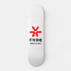 Unrecyclable ~ Chinese Language Hanzi Sign Skateboard