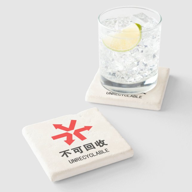 Unrecyclable ~ Chinese Language Hanzi Sign Stone Coaster (Side)