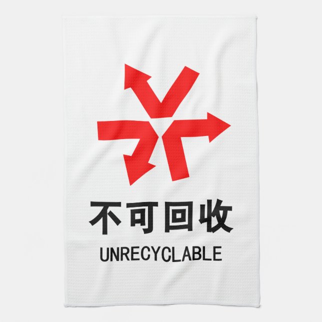Unrecyclable ~ Chinese Language Hanzi Sign Tea Towel (Vertical)