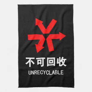 Unrecyclable ~ Chinese Language Hanzi Sign Tea Towel