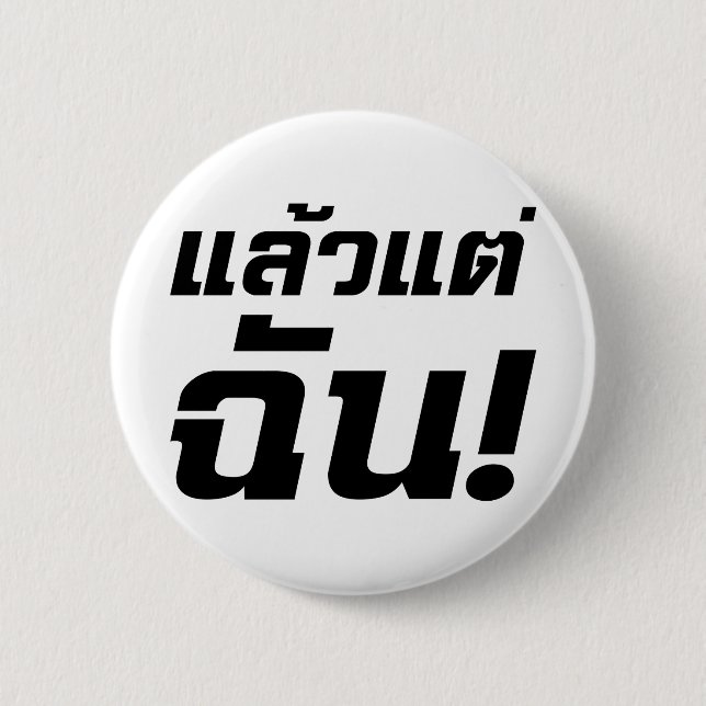 Up to ME! ★ Laeo Tae Chan in Thai Language ★ 6 Cm Round Badge (Front)