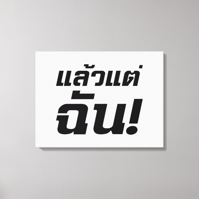 Up to ME! ★ Laeo Tae Chan in Thai Language ★ Canvas Print (Front)