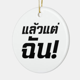 Up to ME! ★ Laeo Tae Chan in Thai Language ★ Ceramic Tree Decoration