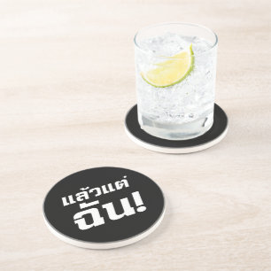 Up to ME! ★ Laeo Tae Chan in Thai Language ★ Coaster