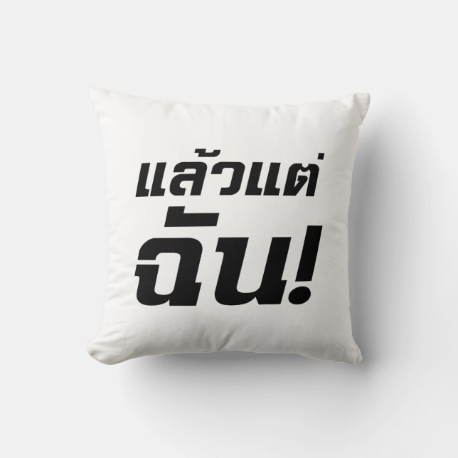 Up to ME! ★ Laeo Tae Chan in Thai Language ★ Cushion (Front)