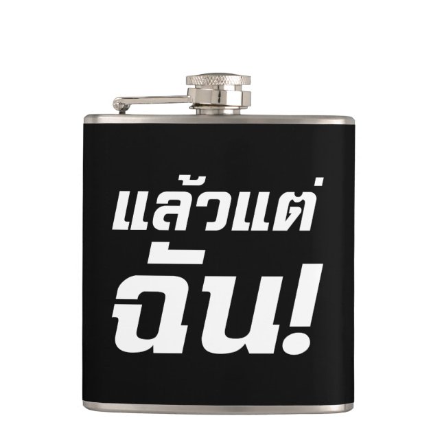 Up to ME! ★ Laeo Tae Chan in Thai Language ★ Hip Flask (Front)