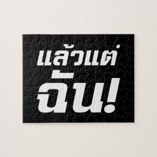 Up to ME! ★ Laeo Tae Chan in Thai Language ★ Jigsaw Puzzle