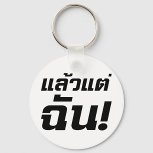 Up to ME! ★ Laeo Tae Chan in Thai Language ★ Key Ring
