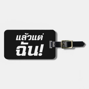 Up to ME! ★ Laeo Tae Chan in Thai Language ★ Luggage Tag