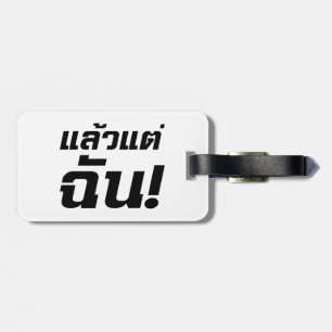 Up to ME! ★ Laeo Tae Chan in Thai Language ★ Luggage Tag