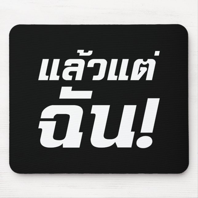 Up to ME! ★ Laeo Tae Chan in Thai Language ★ Mouse Mat (Front)
