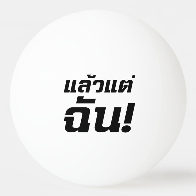 Up to ME! ★ Laeo Tae Chan in Thai Language ★ Ping Pong Ball (Front)