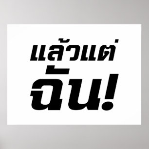 Up to ME! ★ Laeo Tae Chan in Thai Language ★ Poster