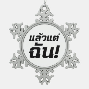 Up to ME! ★ Laeo Tae Chan in Thai Language ★ Snowflake Pewter Christmas Ornament