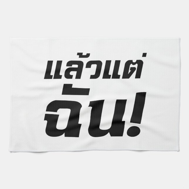 Up to ME! ★ Laeo Tae Chan in Thai Language ★ Tea Towel (Horizontal)