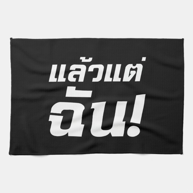 Up to ME! ★ Laeo Tae Chan in Thai Language ★ Tea Towel (Horizontal)