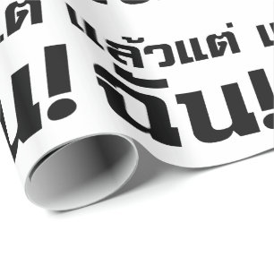 Up to ME! ★ Laeo Tae Chan in Thai Language ★ Wrapping Paper