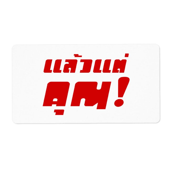 Up to you! ★ Laeo Tae Khun in Thai Language ★ (Front)