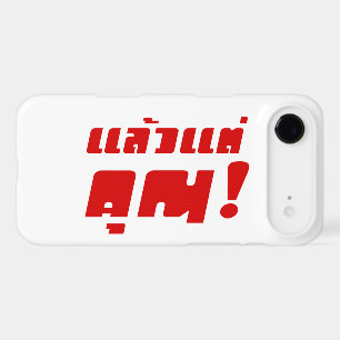 Up to you! ★ Laeo Tae Khun in Thai Language ★