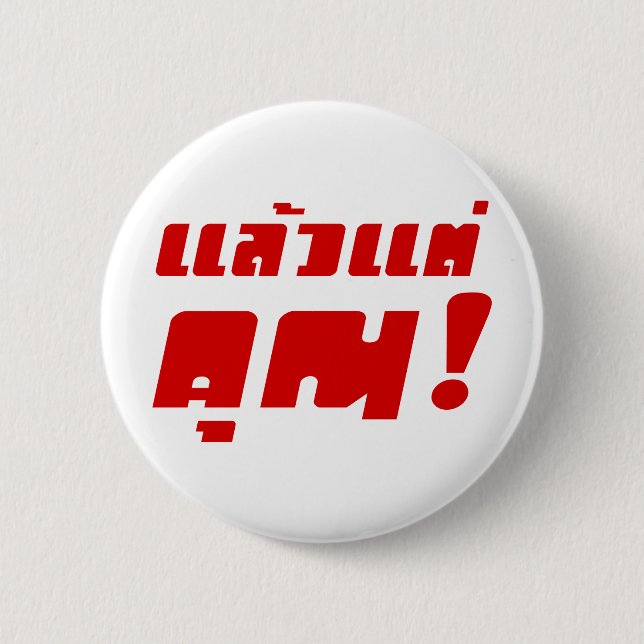 Up to you! ★ Laeo Tae Khun in Thai Language ★ 6 Cm Round Badge (Front)