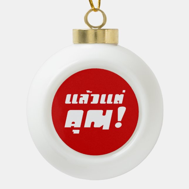 Up to you! ★ Laeo Tae Khun in Thai Language ★ Ceramic Ball Christmas Ornament (Front)