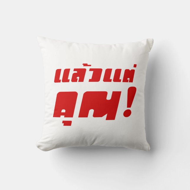 Up to you! ★ Laeo Tae Khun in Thai Language ★ Cushion (Front)