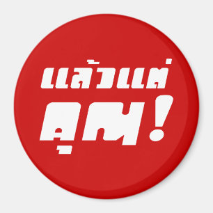 Up to you! ★ Laeo Tae Khun in Thai Language ★ Magnet