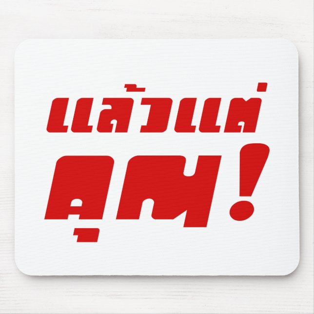 Up to you! ★ Laeo Tae Khun in Thai Language ★ Mouse Mat (Front)