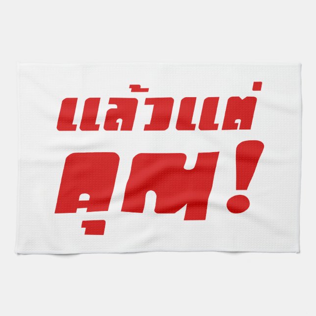 Up to you! ★ Laeo Tae Khun in Thai Language ★ Tea Towel (Horizontal)