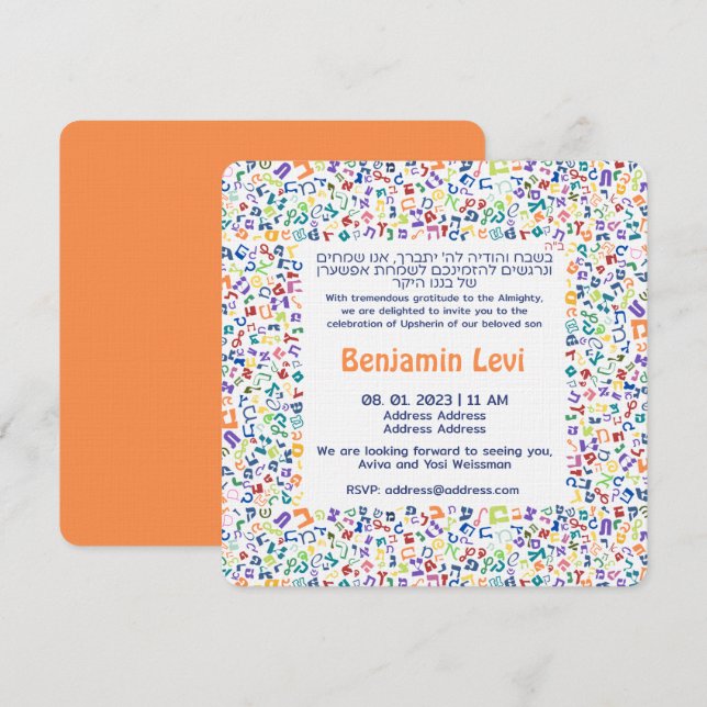 Upsherin First Haircut Jewish Boy's 3rd Birthday I Invitation (Front/Back)