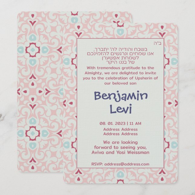 Upsherin First Haircut Jewish Boy's 3rd Birthday Invitation (Front/Back)